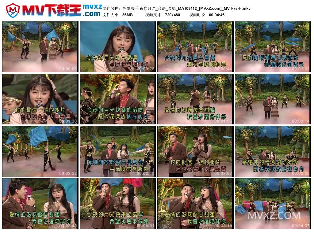 陈盈洁-今夜的月光_台语_合唱_MA109112